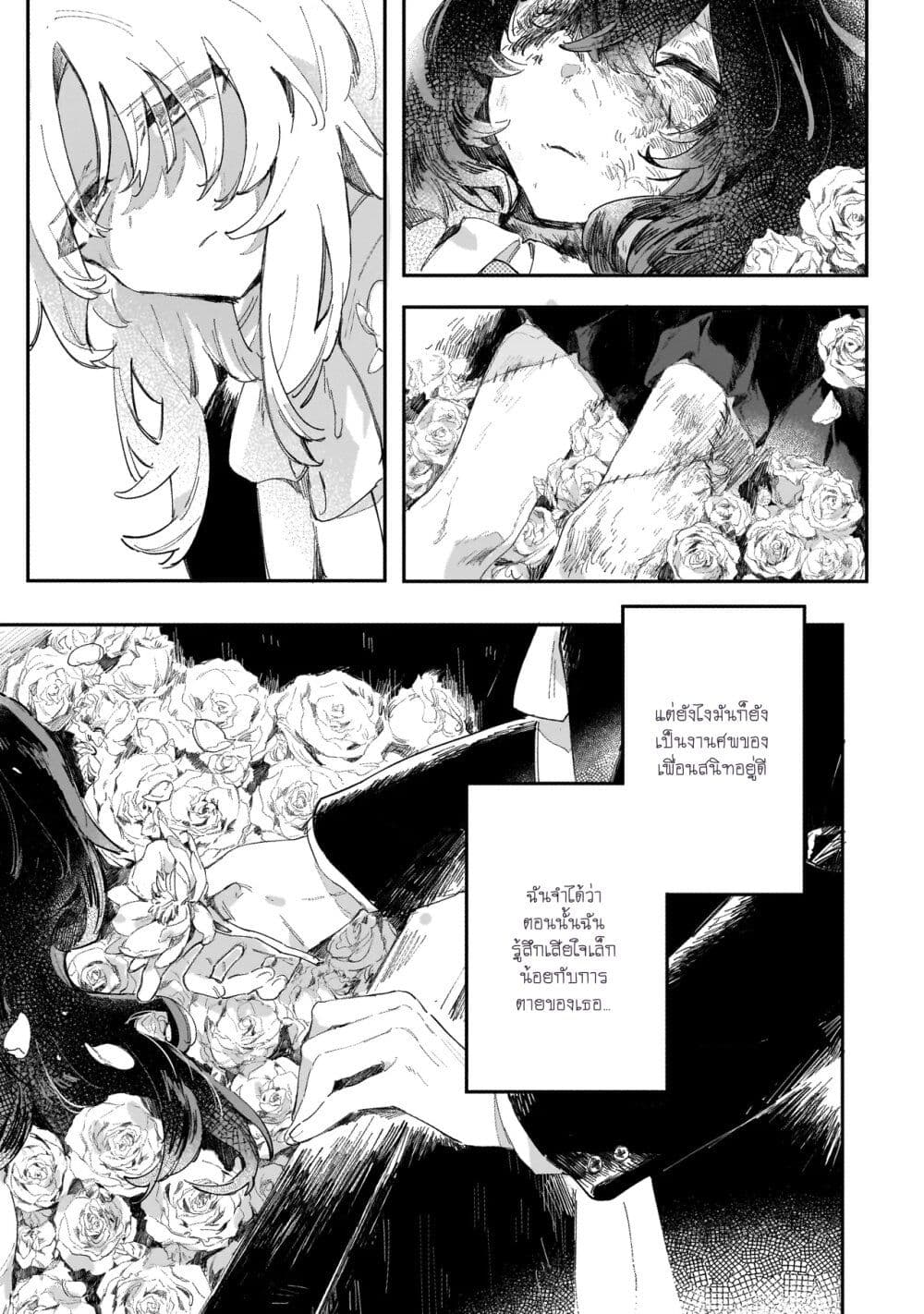 อ่านการ์ตูน To You Who Were Buried 1 ภาพที่ 9