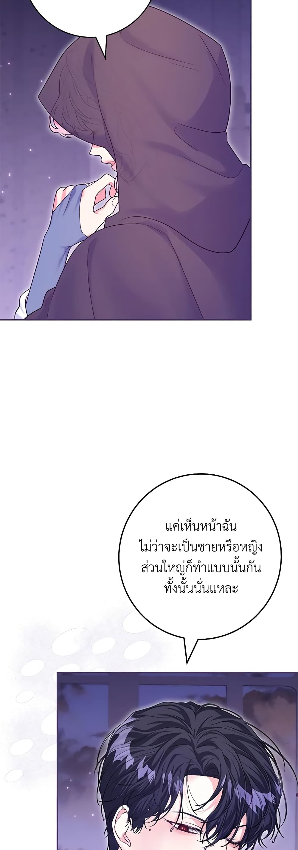 อ่านการ์ตูน Trapped in a Cursed Game, but now with NPCs 13 ภาพที่ 52