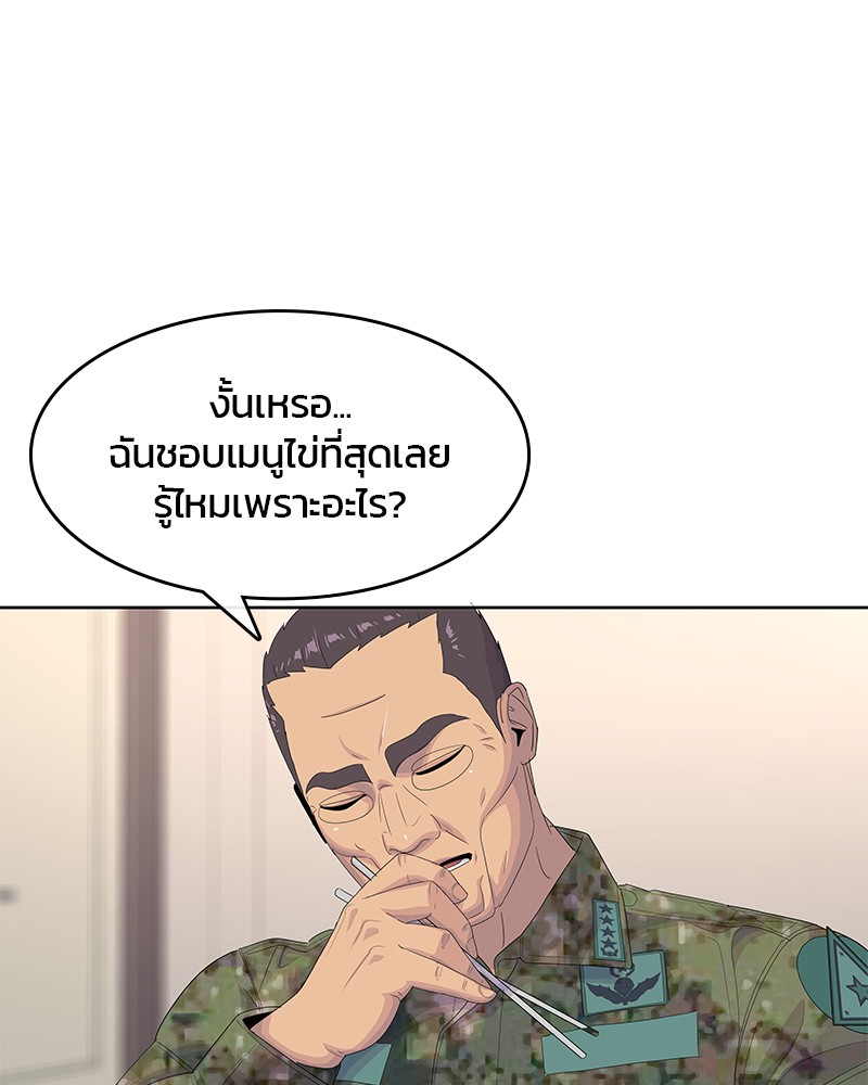 อ่านการ์ตูน Kitchen Soldier 186 ภาพที่ 40