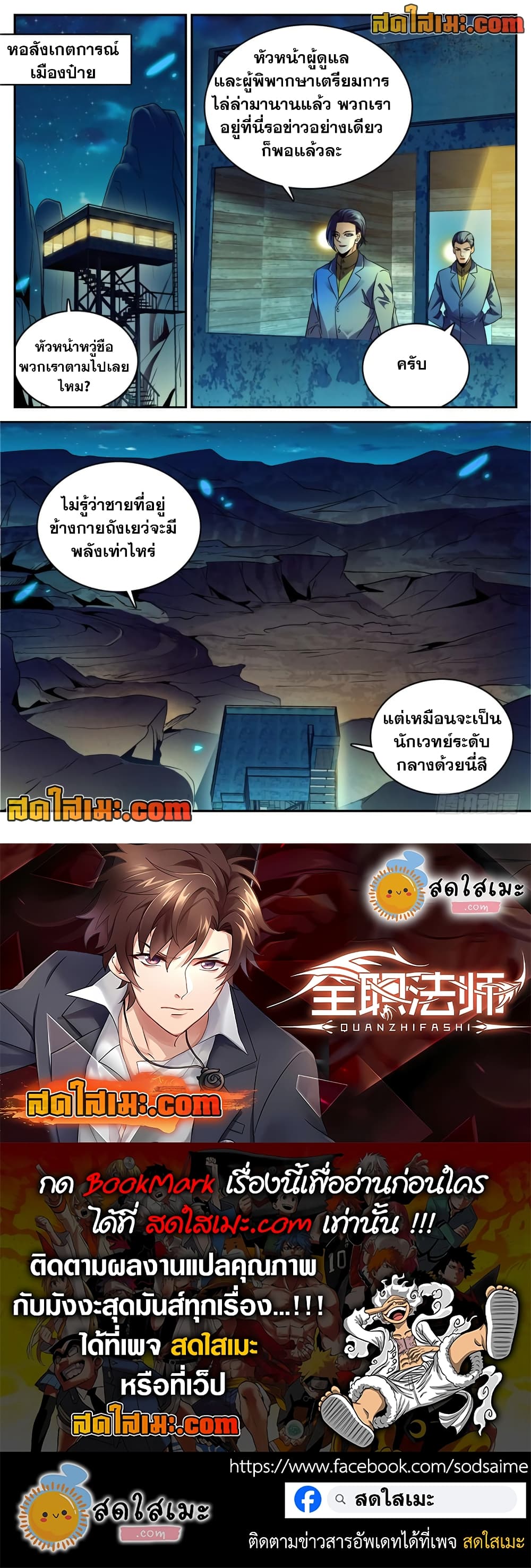 อ่านการ์ตูน Versatile Mage 270 ภาพที่ 12