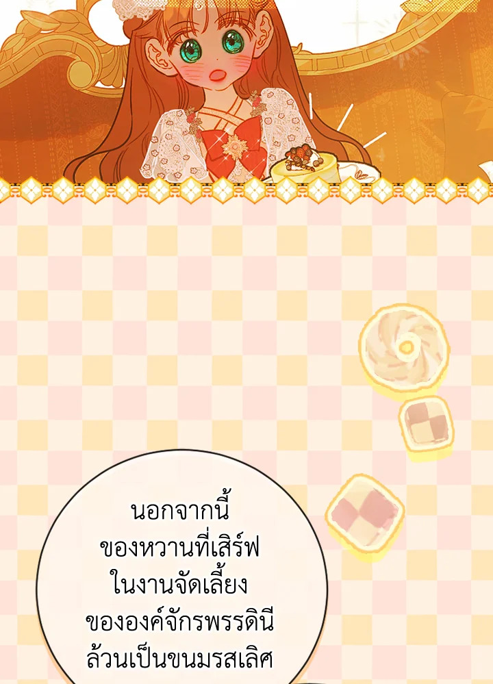 อ่านการ์ตูน My Mother Gets Married Again 40 ภาพที่ 60