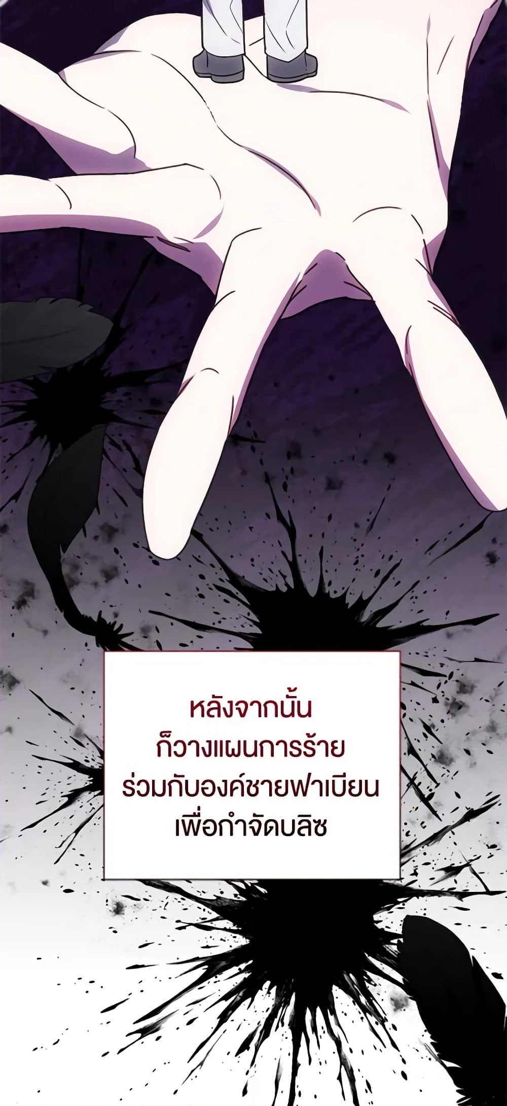 อ่านการ์ตูน You Awakened while I Was Dead 10 ภาพที่ 49