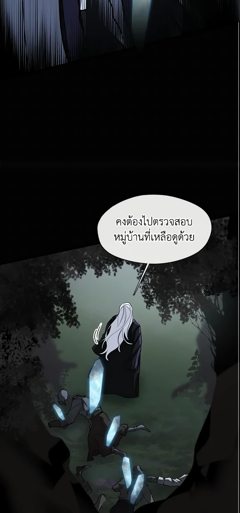 อ่านการ์ตูน I Failed To Throw The Villain Away 63 ภาพที่ 55