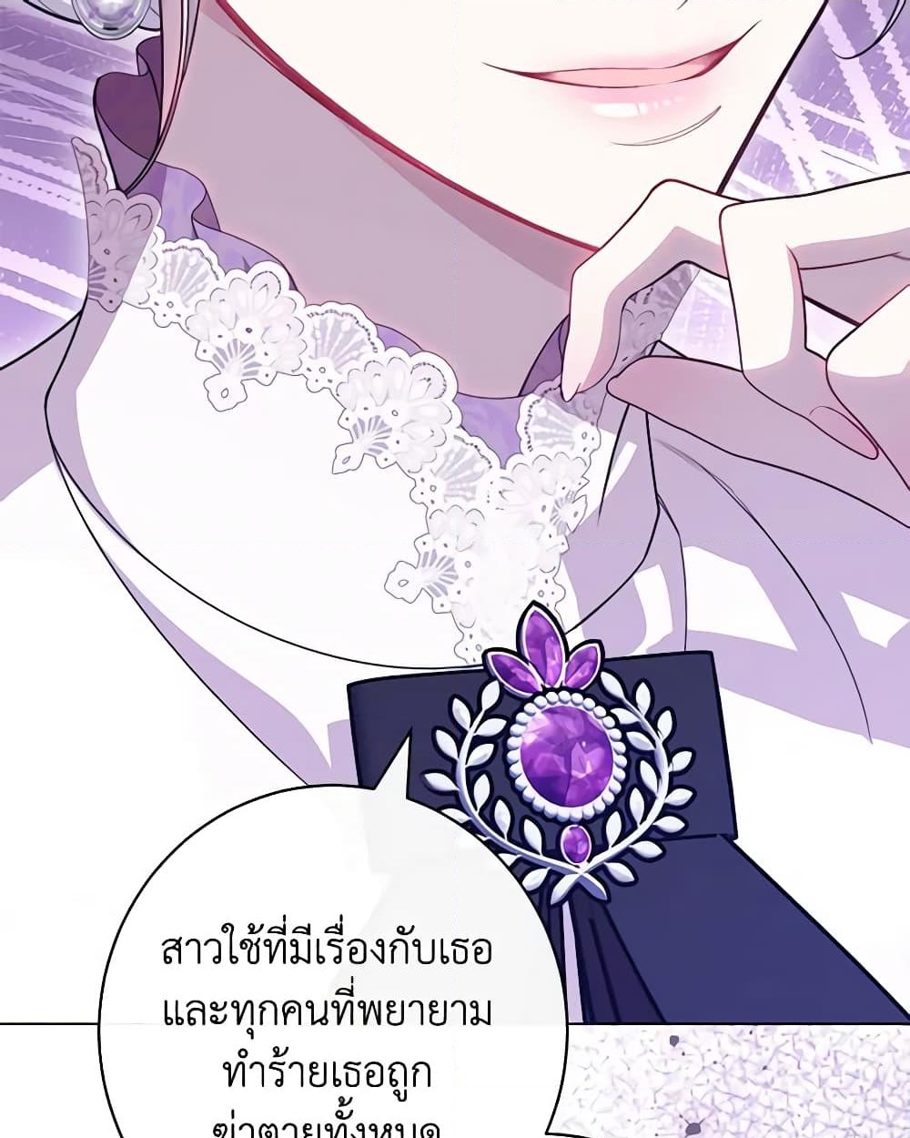 อ่านการ์ตูน The Villainess Empress’s Attendant 42 ภาพที่ 52