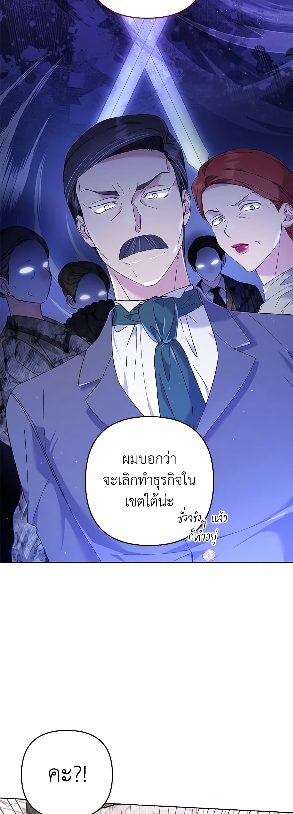 อ่านการ์ตูน What It Means to Be You 107 ภาพที่ 35