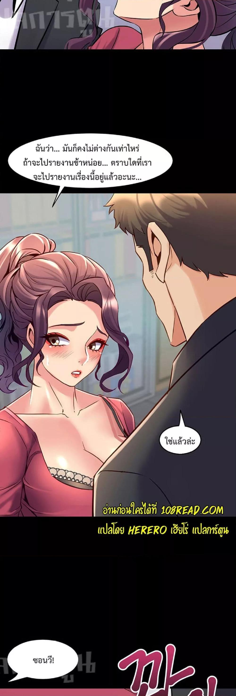 อ่านการ์ตูน Cohabitation With My Ex-Wife 37 ภาพที่ 31