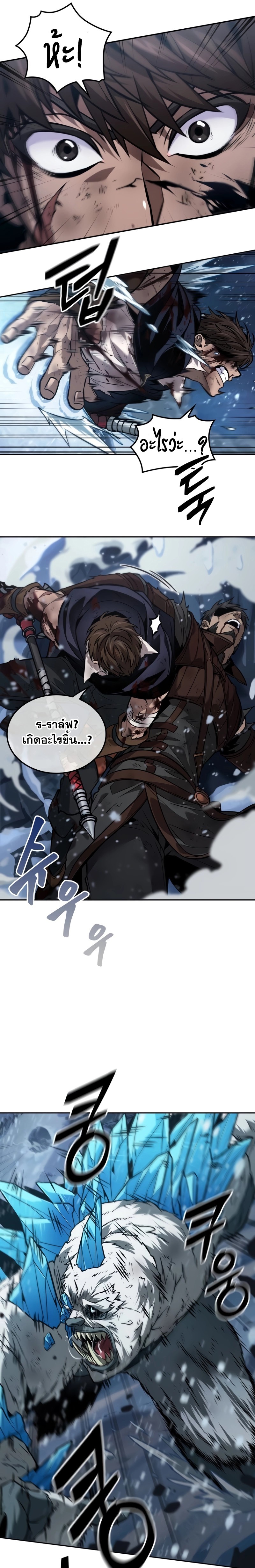 อ่านการ์ตูน The Last Adventurer 30 ภาพที่ 4