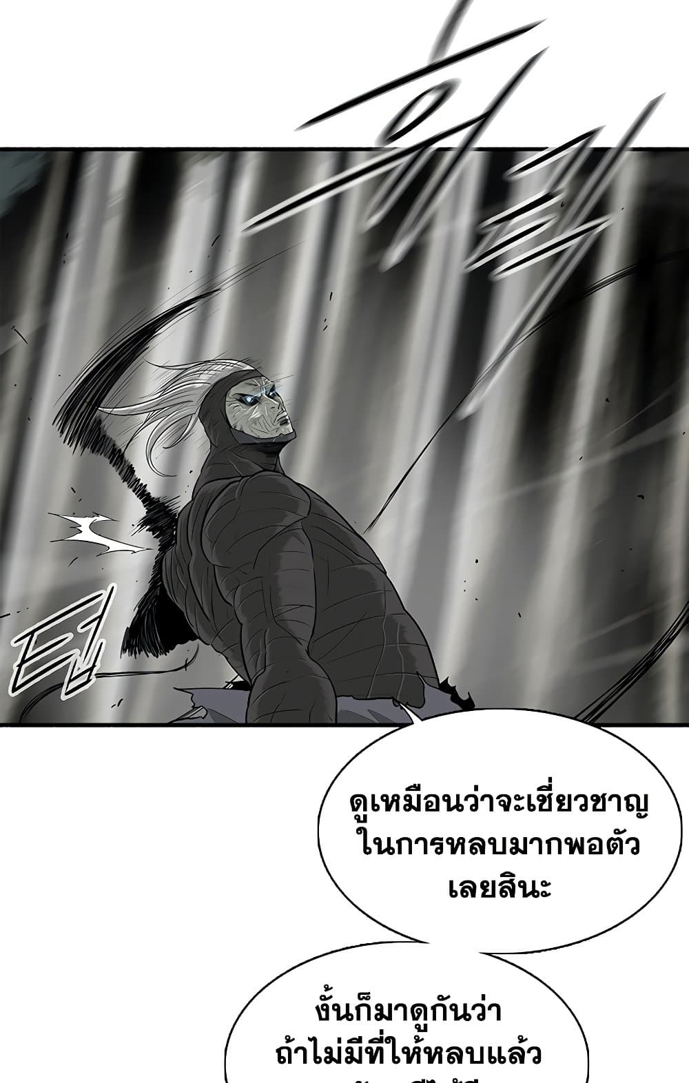 อ่านการ์ตูน Legend of the Northern Blade 149 ภาพที่ 22