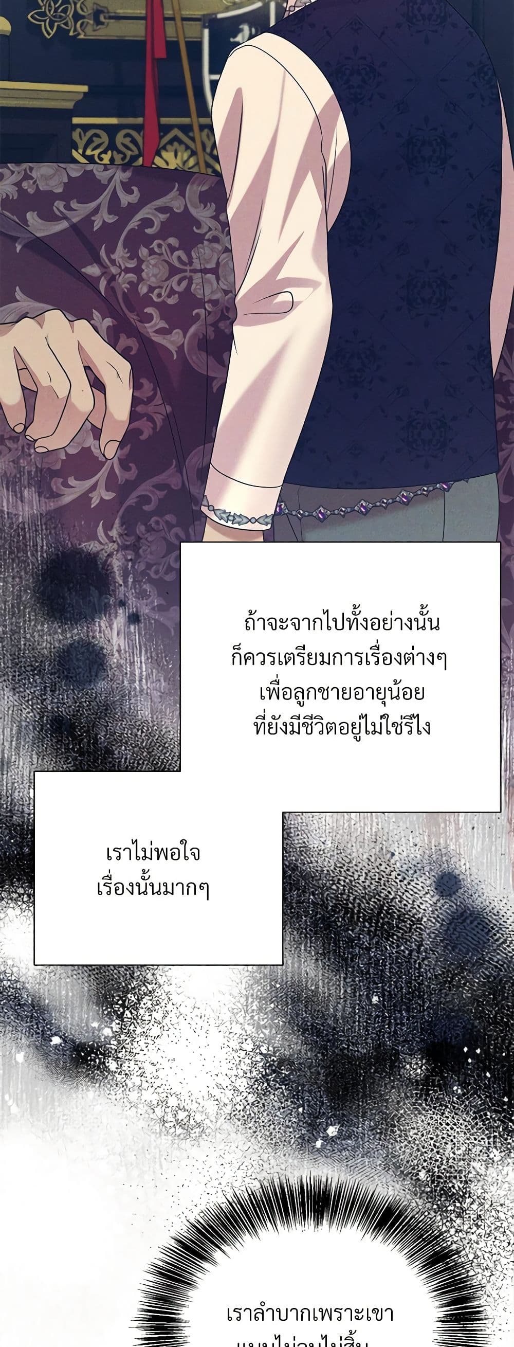 อ่านการ์ตูน I Can’t Keep Up With My Stallion Duke 88 ภาพที่ 25