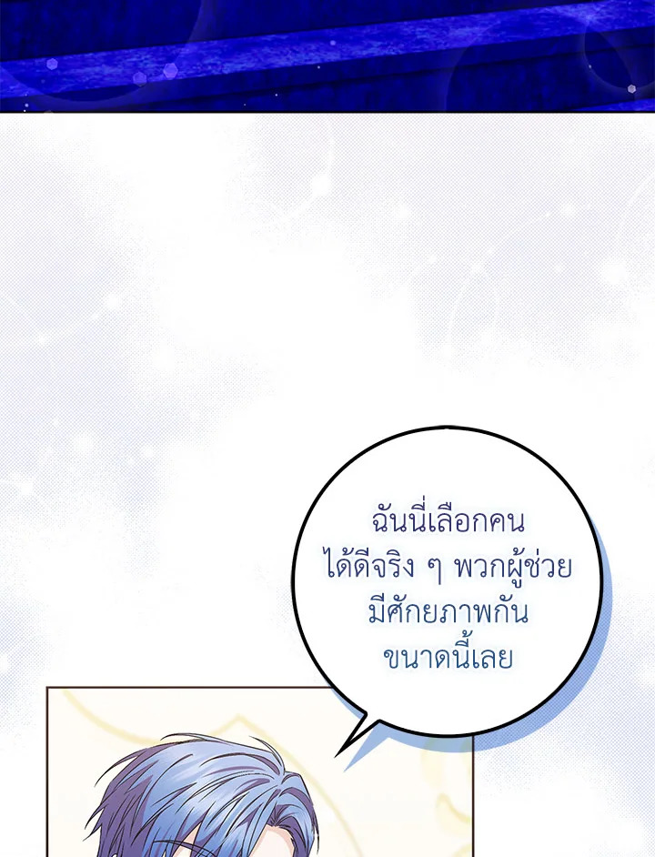 อ่านการ์ตูน I Won’t Pick Up The Trash I Threw Away Again 49 ภาพที่ 6