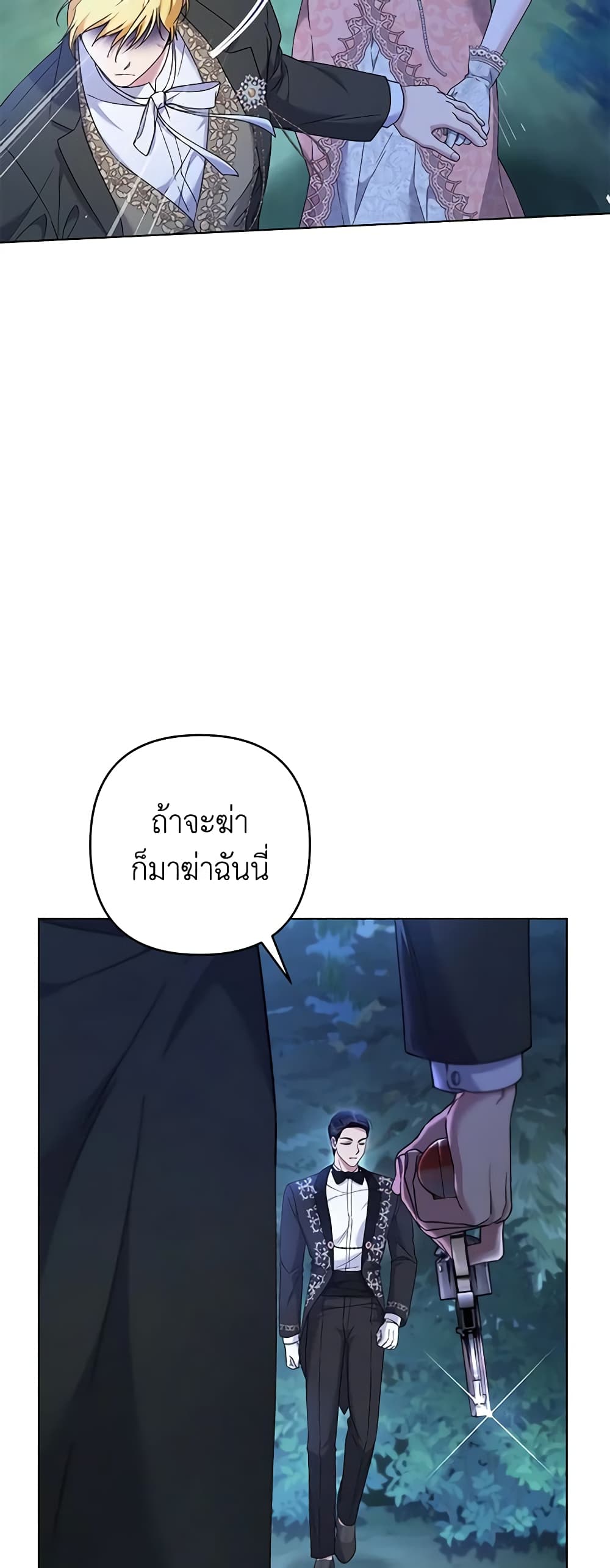 อ่านการ์ตูน What It Means to Be You 114 ภาพที่ 15