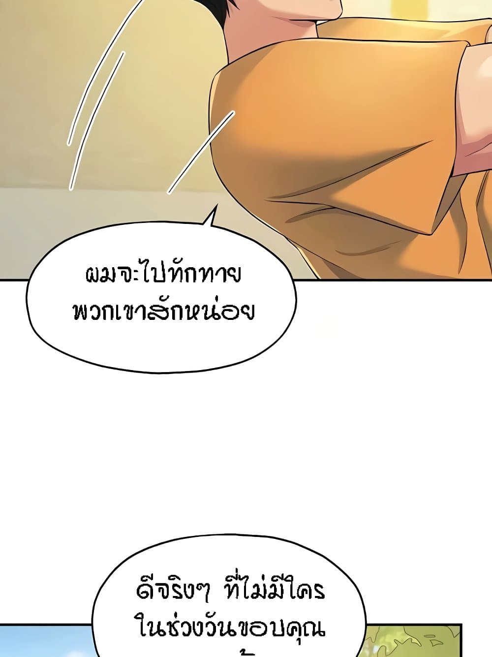 อ่านการ์ตูน Glory Hole 82 ภาพที่ 58