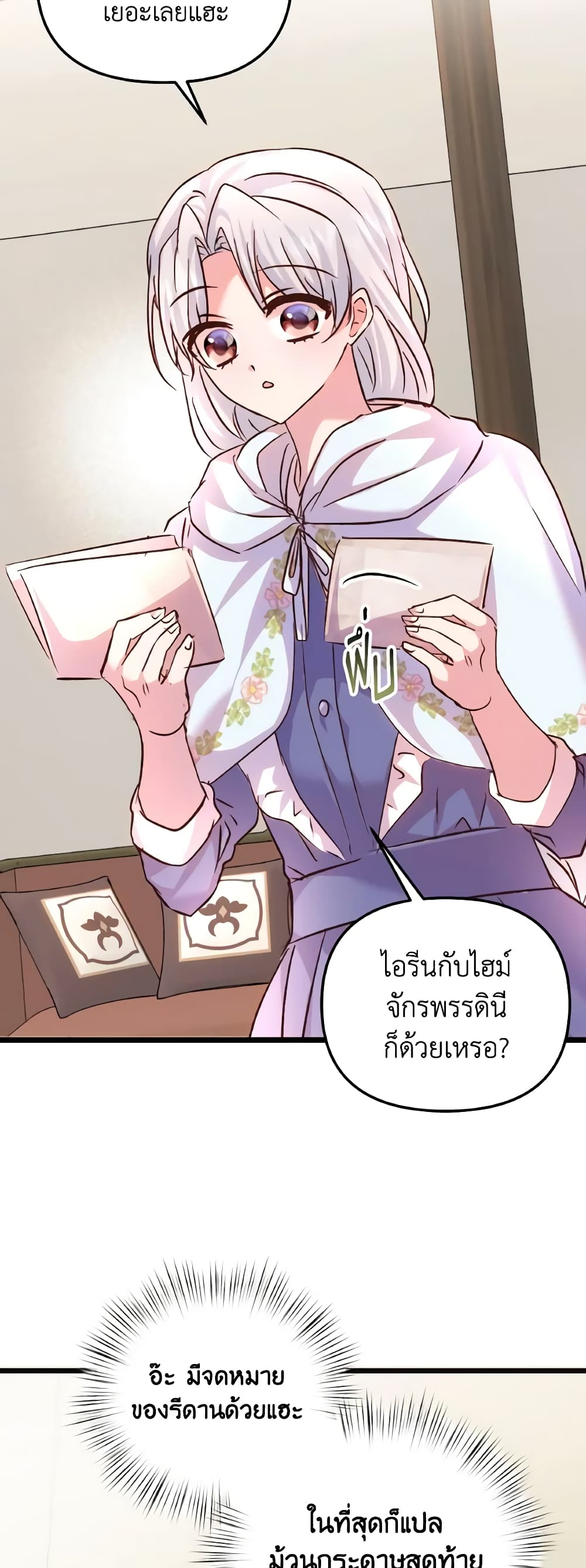 อ่านการ์ตูน I Didn’t Save You To Get Proposed To 83 ภาพที่ 48