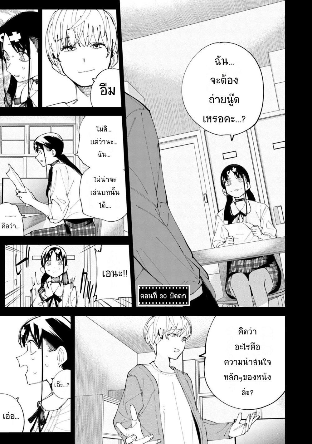 อ่านการ์ตูน R15+ ja dame desu ka? 30 ภาพที่ 1