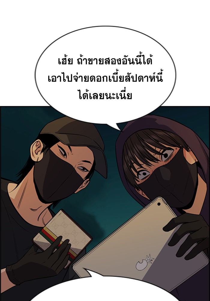 อ่านการ์ตูน True Education 92 ภาพที่ 24