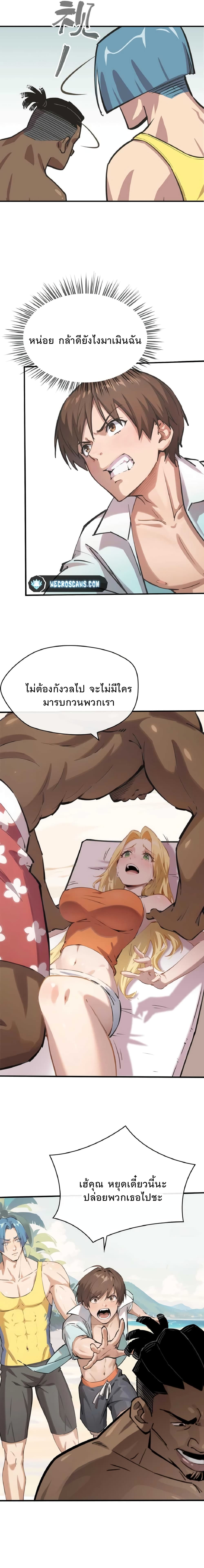 อ่านการ์ตูน Super powers are rampant and I become Aquaman 1 ภาพที่ 7