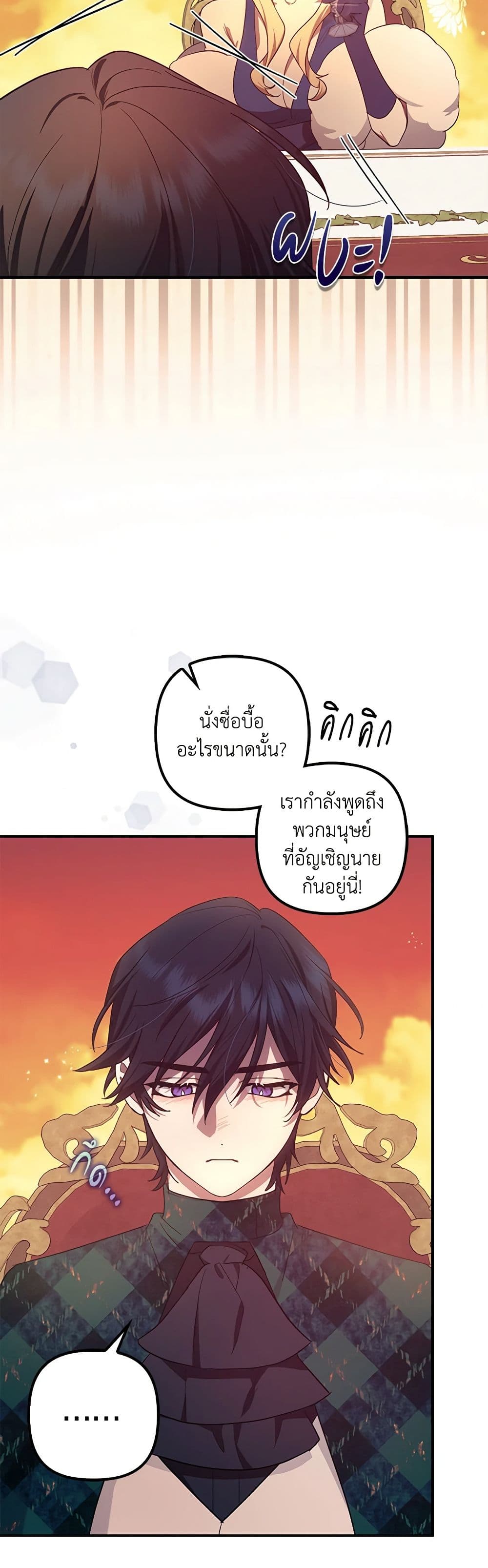 อ่านการ์ตูน The Abandoned Bachelorette Enjoys Her Simple Life 61 ภาพที่ 7