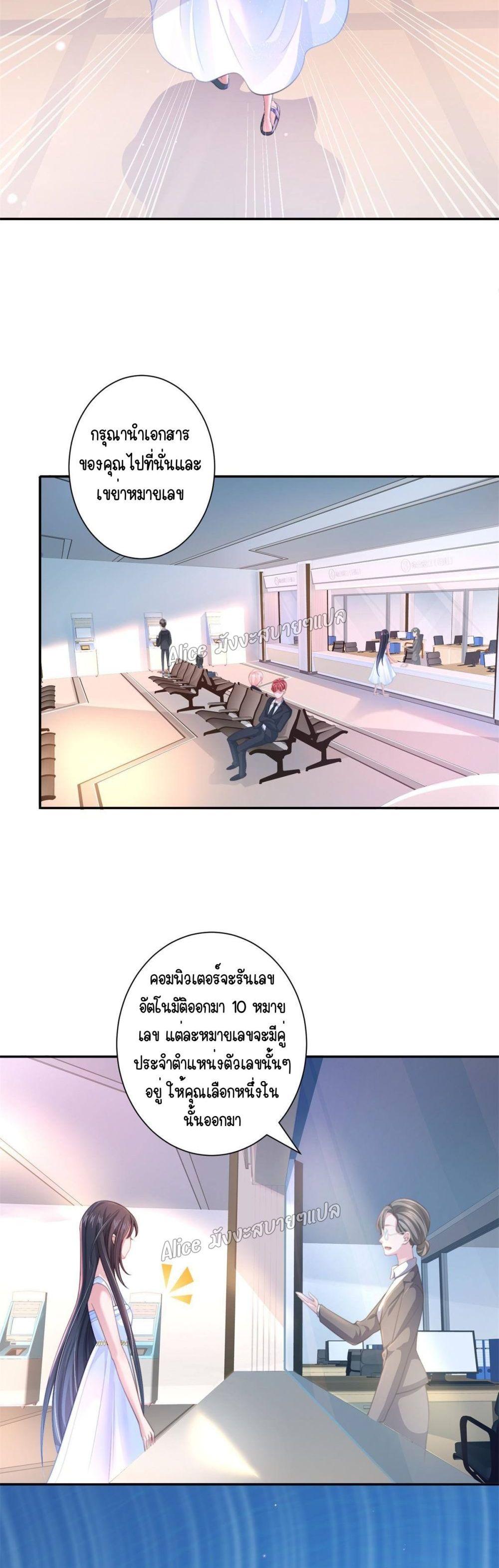 อ่านการ์ตูน I Was Rocked to the World’s RichestMan in a Matchmaking Office 1 ภาพที่ 8