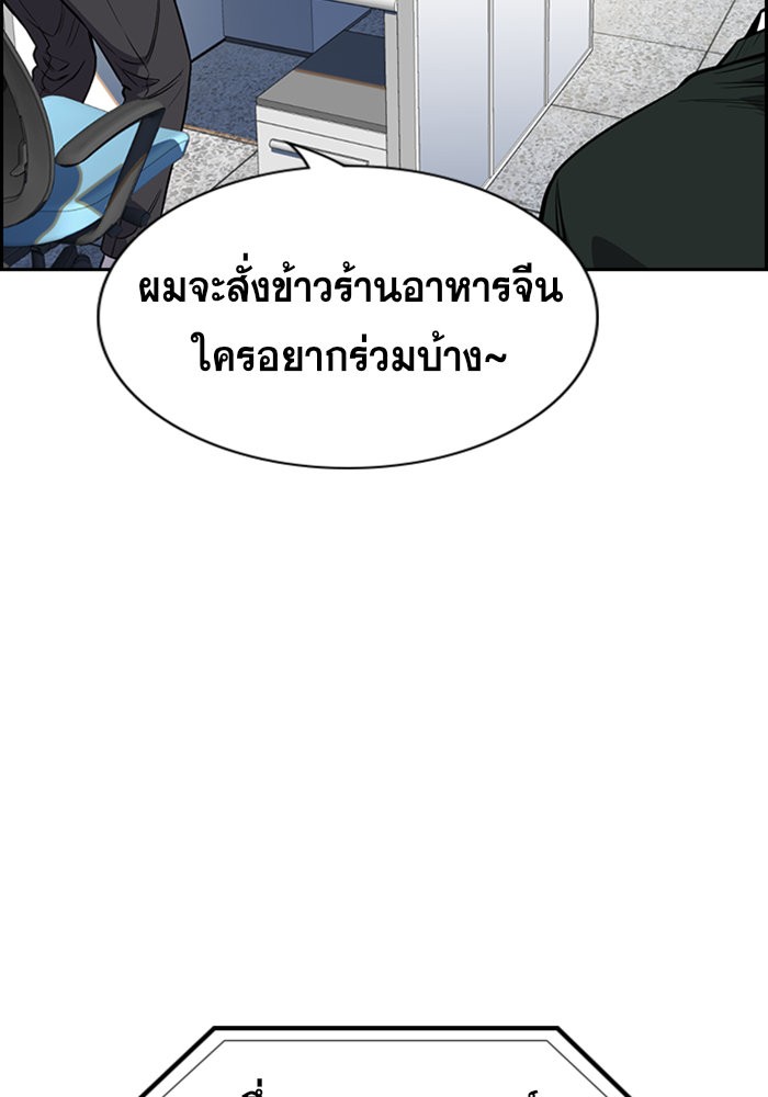 อ่านการ์ตูน True Education 23 ภาพที่ 80