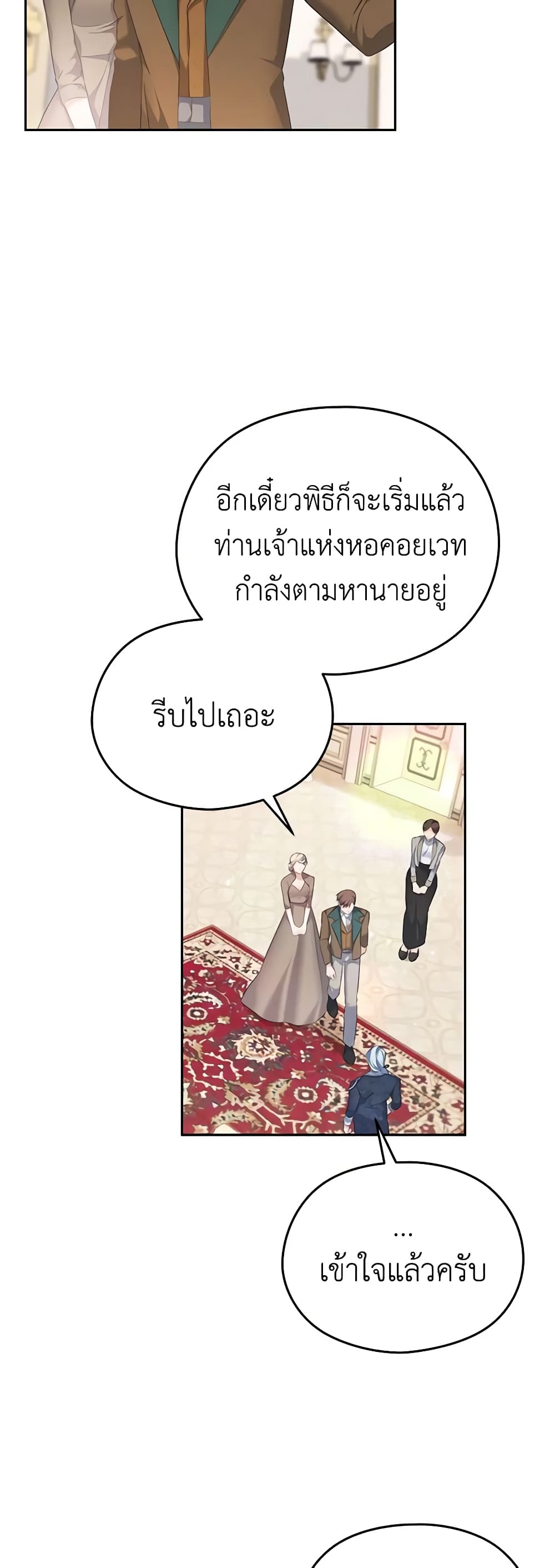 อ่านการ์ตูน My Dear Aster 52 ภาพที่ 30