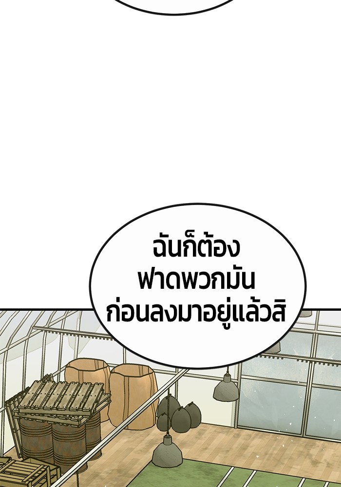 อ่านการ์ตูน Hand over the Money! 32 ภาพที่ 82