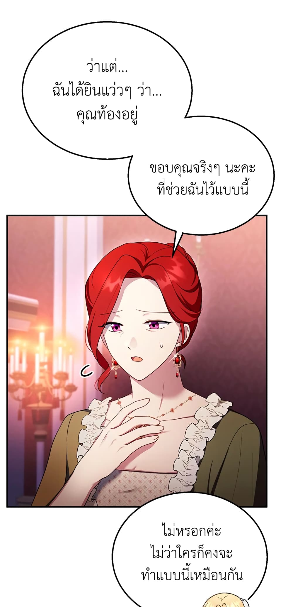 อ่านการ์ตูน I Am Trying To Divorce My Villain Husband, But We Have A Child Series 31 ภาพที่ 59