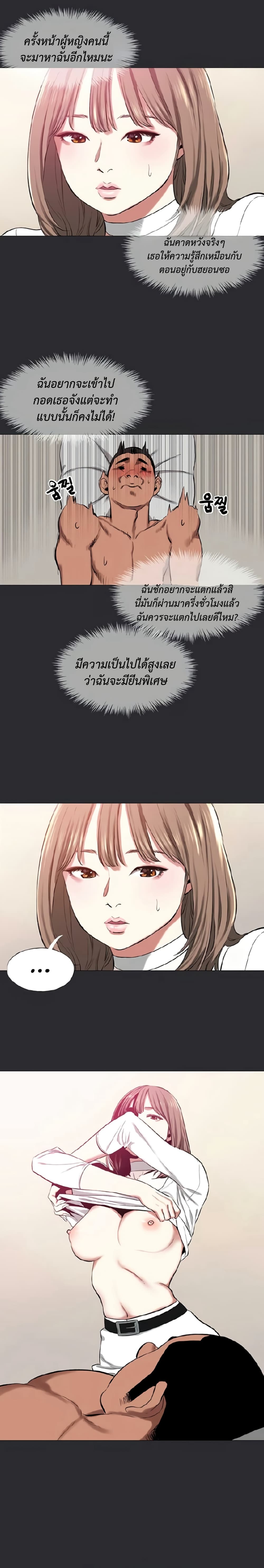 อ่านการ์ตูน Reproducing Till My Dick Falls 8 ภาพที่ 16