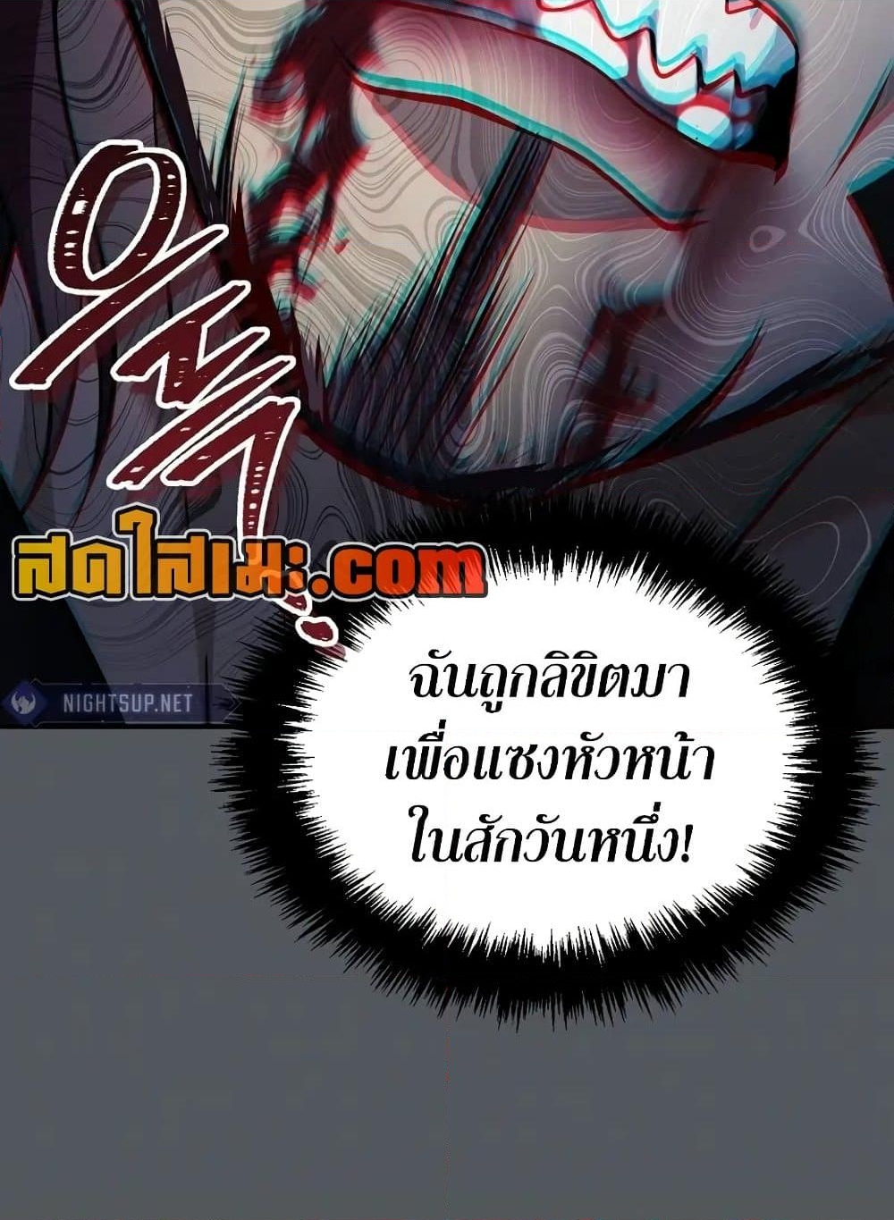 อ่านการ์ตูน Ranker Who Lives A Second Time 185 ภาพที่ 156