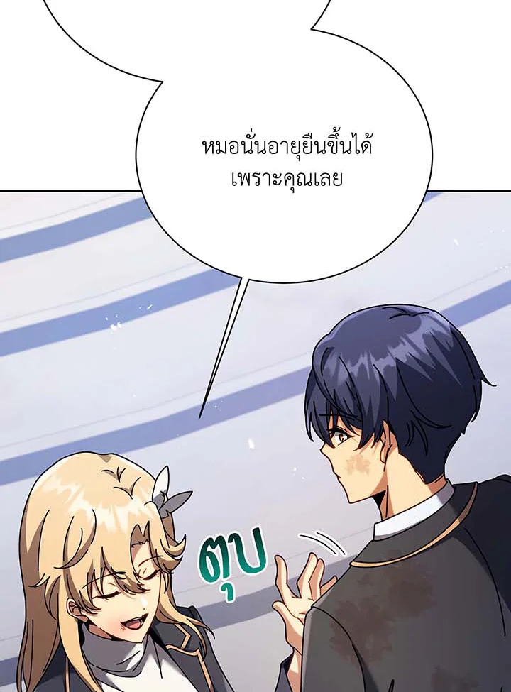 อ่านการ์ตูน Necromancer Academy’s Genius Summoner 86 ภาพที่ 52