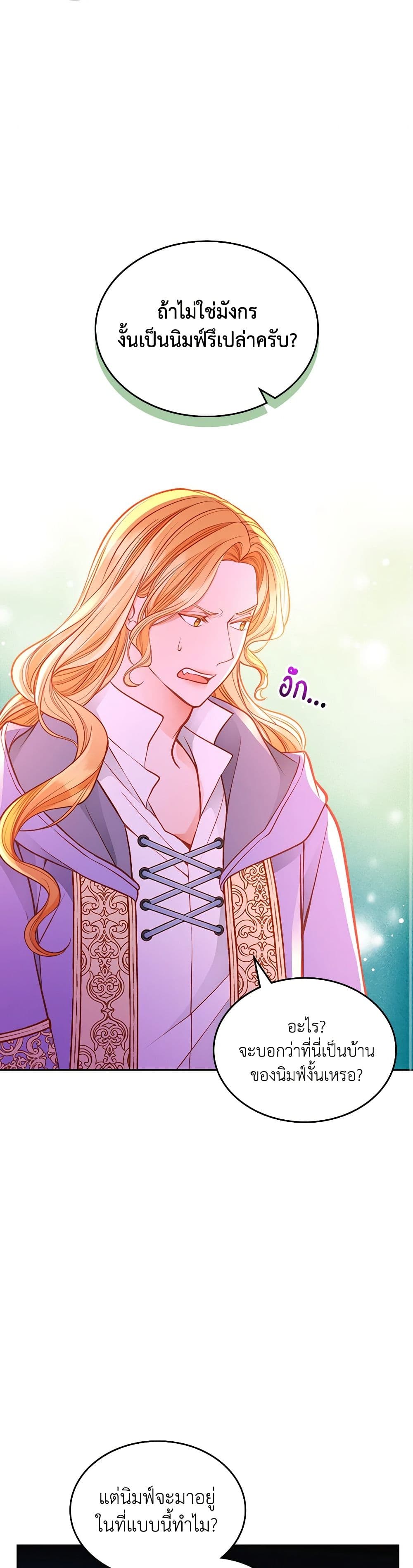 อ่านการ์ตูน The Duchess’s Secret Dressing Room 86 ภาพที่ 42