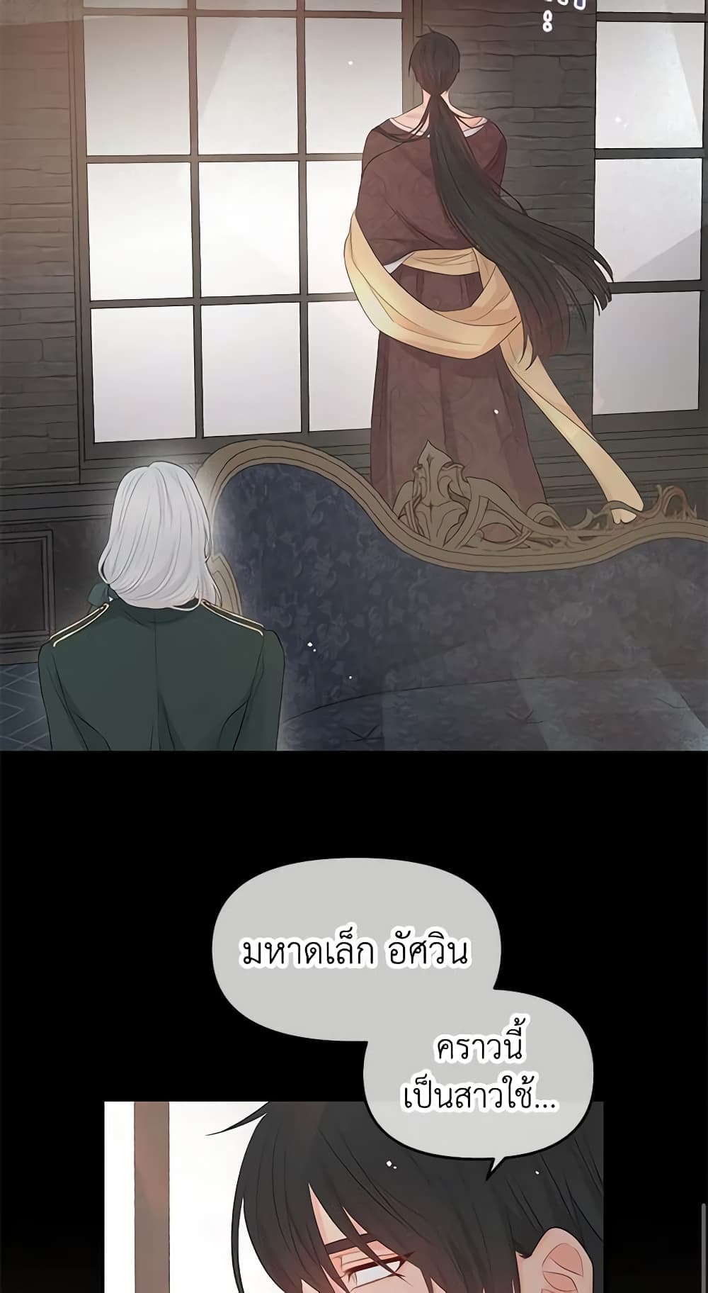 อ่านการ์ตูน Don’t Concern Yourself With That Book 5 ภาพที่ 52