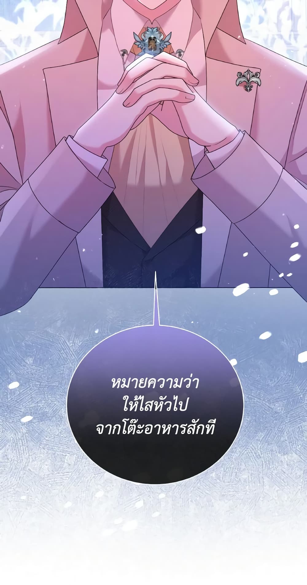 อ่านการ์ตูน The Little Princess Waits for the Breakup 8 ภาพที่ 45