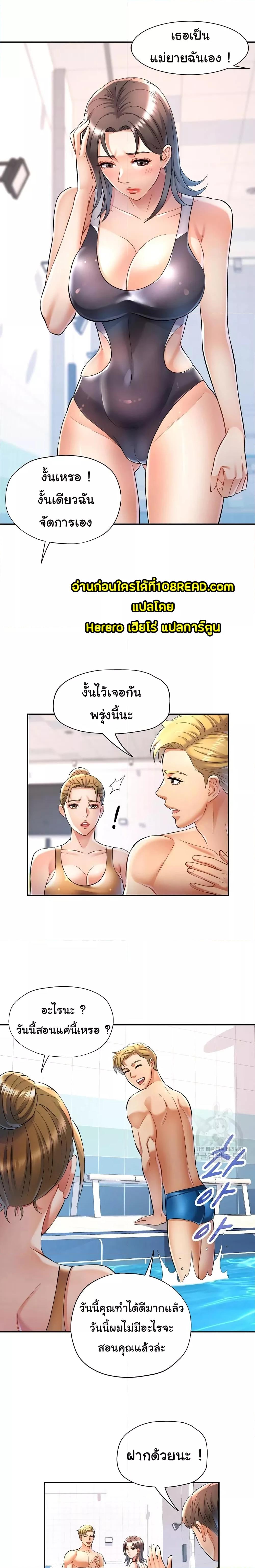 อ่านการ์ตูน In Her Place 13 ภาพที่ 12