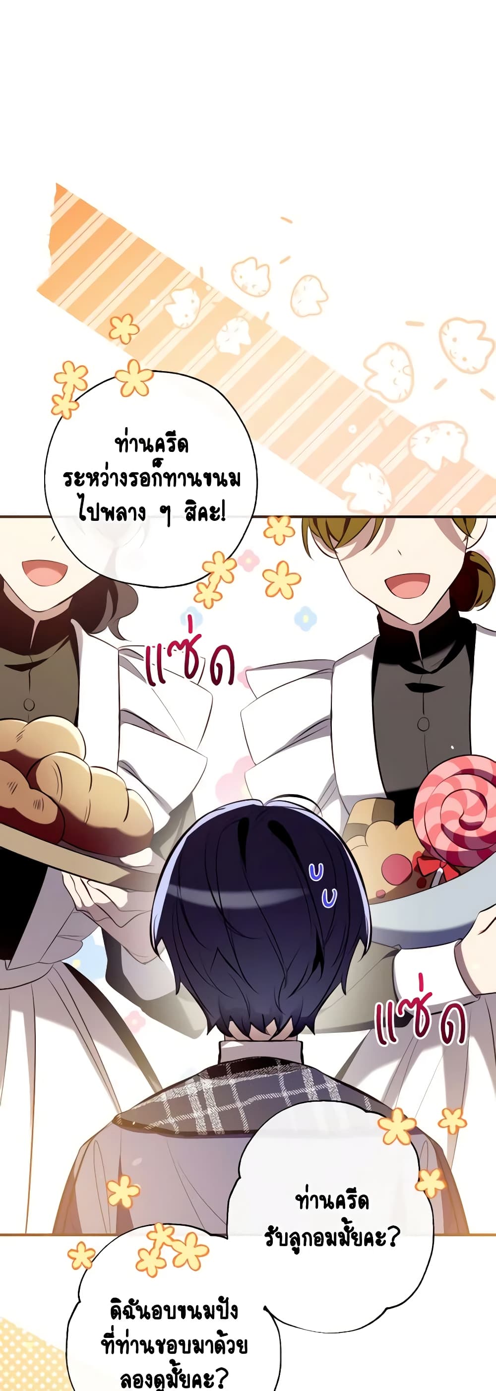 อ่านการ์ตูน Can We Become a Family 102 ภาพที่ 13