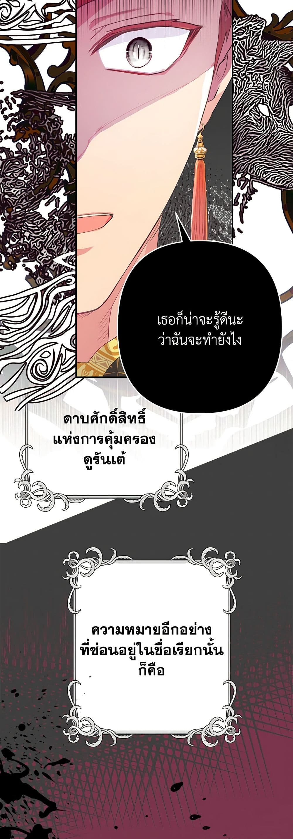 อ่านการ์ตูน Forget My Husband, I’ll Go Make Money 28 ภาพที่ 40