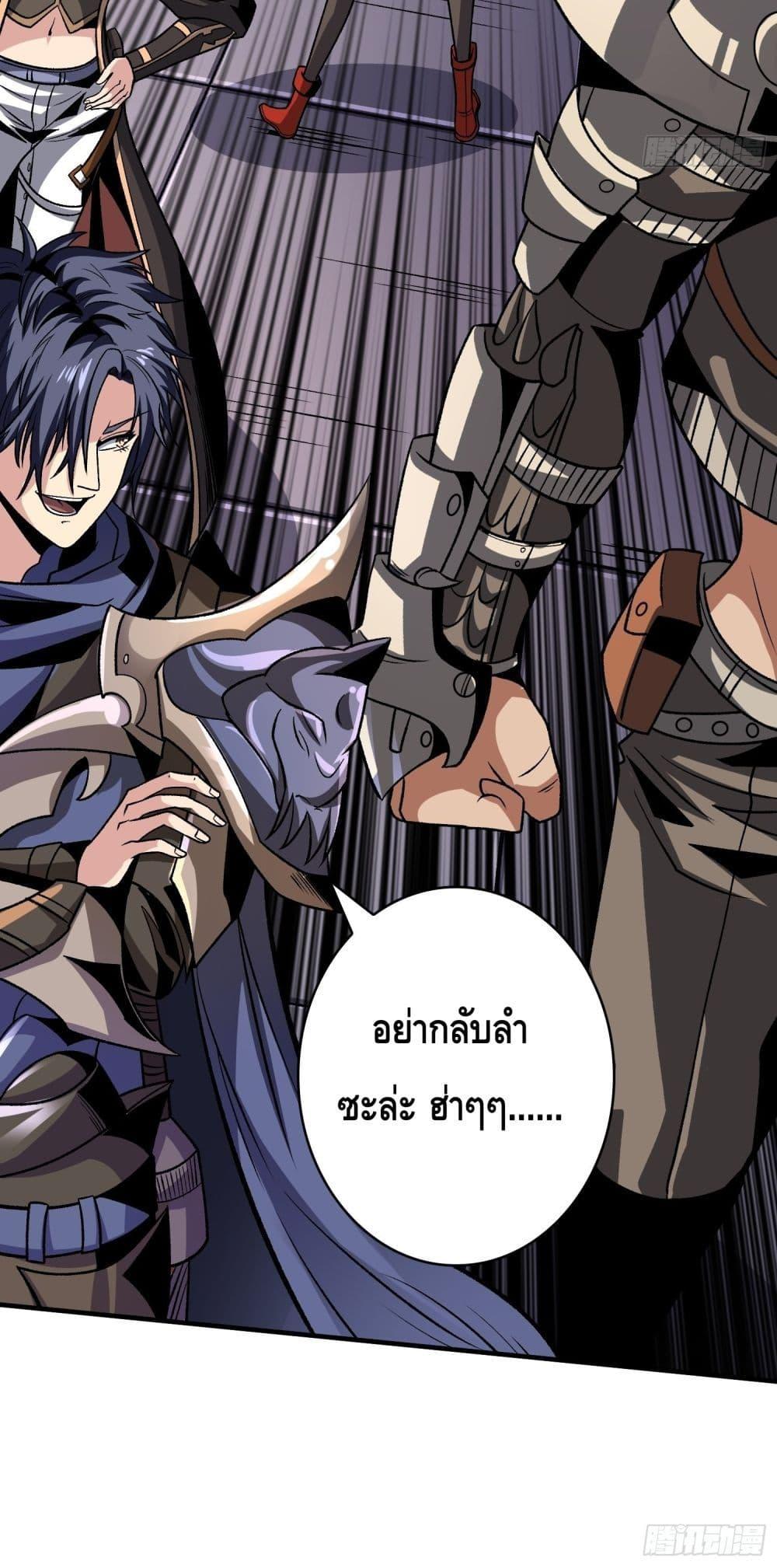 อ่านการ์ตูน King Account at the Start 245 ภาพที่ 18