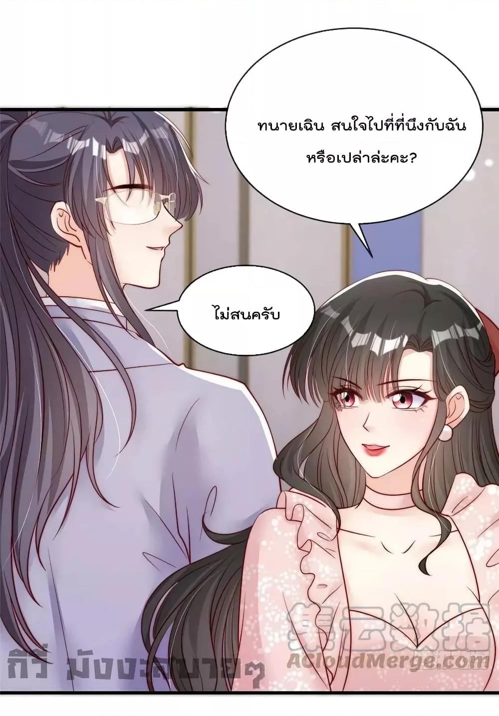 อ่านการ์ตูน Find Me In Your Meory 76 ภาพที่ 28