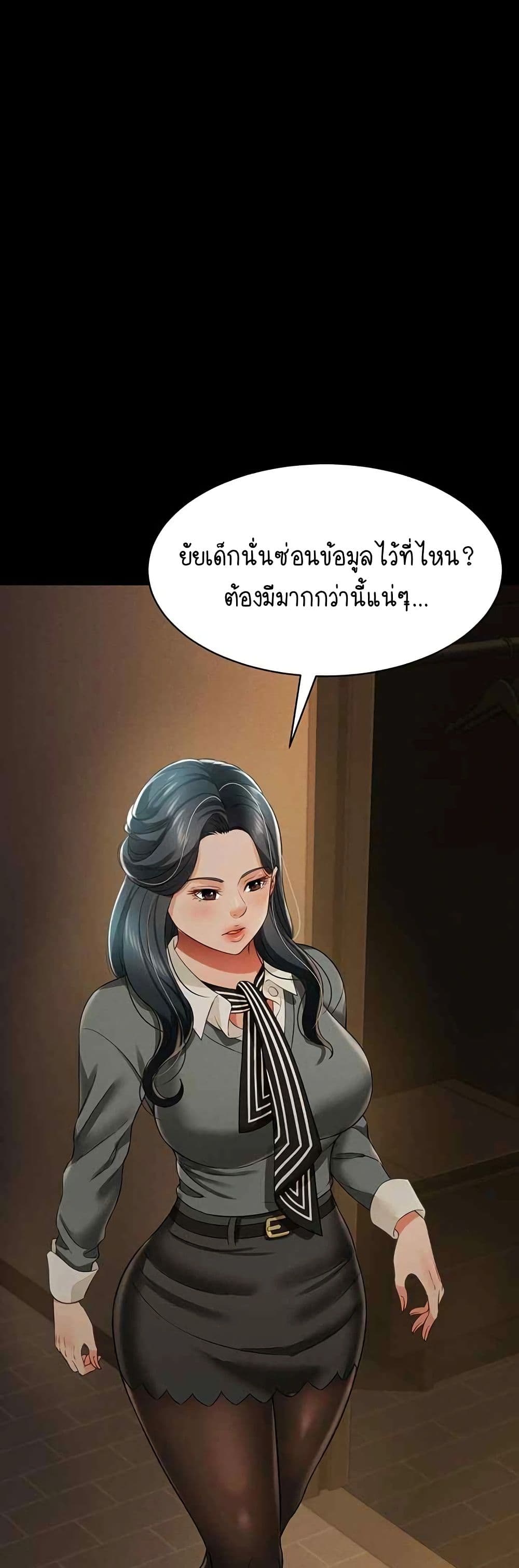 อ่านการ์ตูน Phantom Sex King 18 ภาพที่ 43