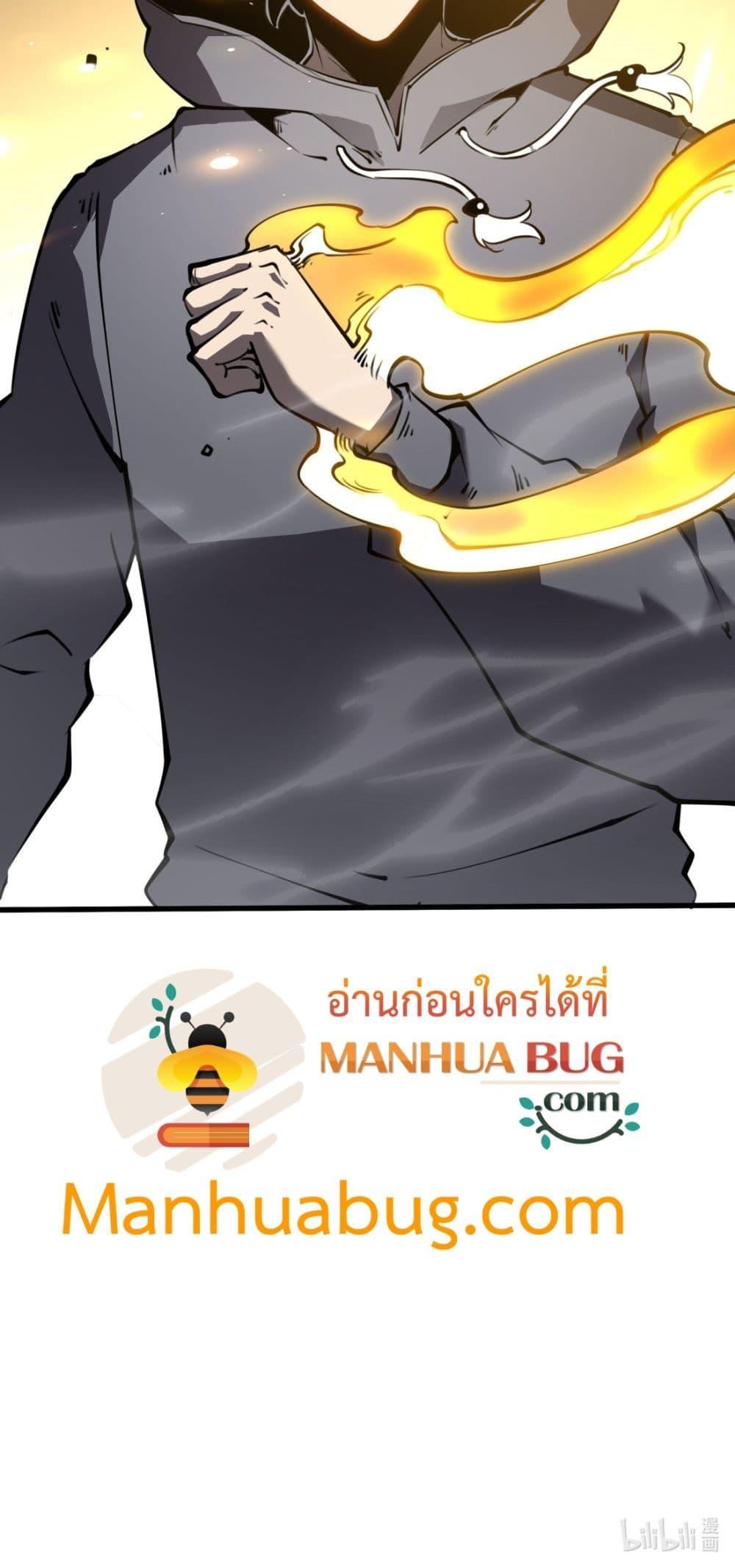 อ่านการ์ตูน I Became The King by Scavenging 16 ภาพที่ 49