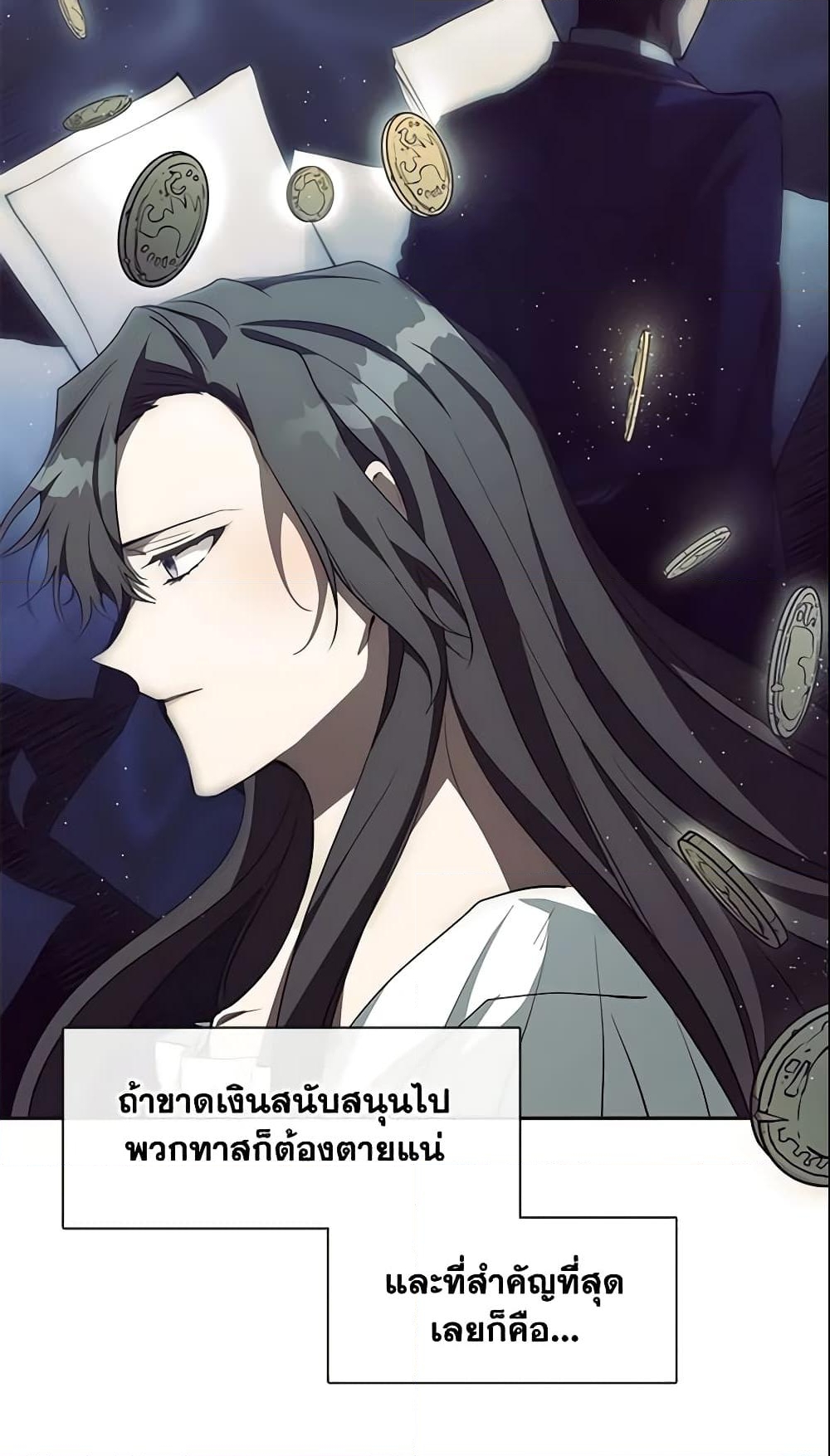 อ่านการ์ตูน I Failed To Throw The Villain Away 23 ภาพที่ 9