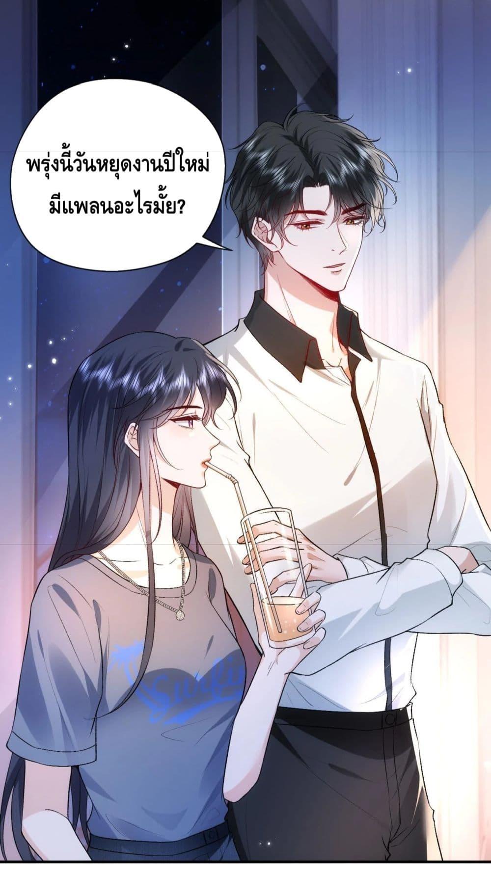 อ่านการ์ตูน Madam Slaps Her Face Online Everyday 40 ภาพที่ 6