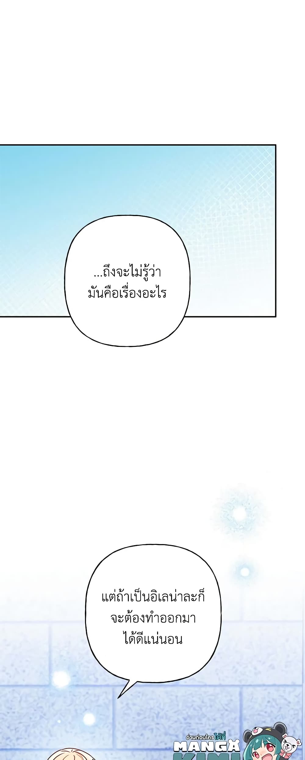 อ่านการ์ตูน Elena Evoy Observation Diary 69 ภาพที่ 37