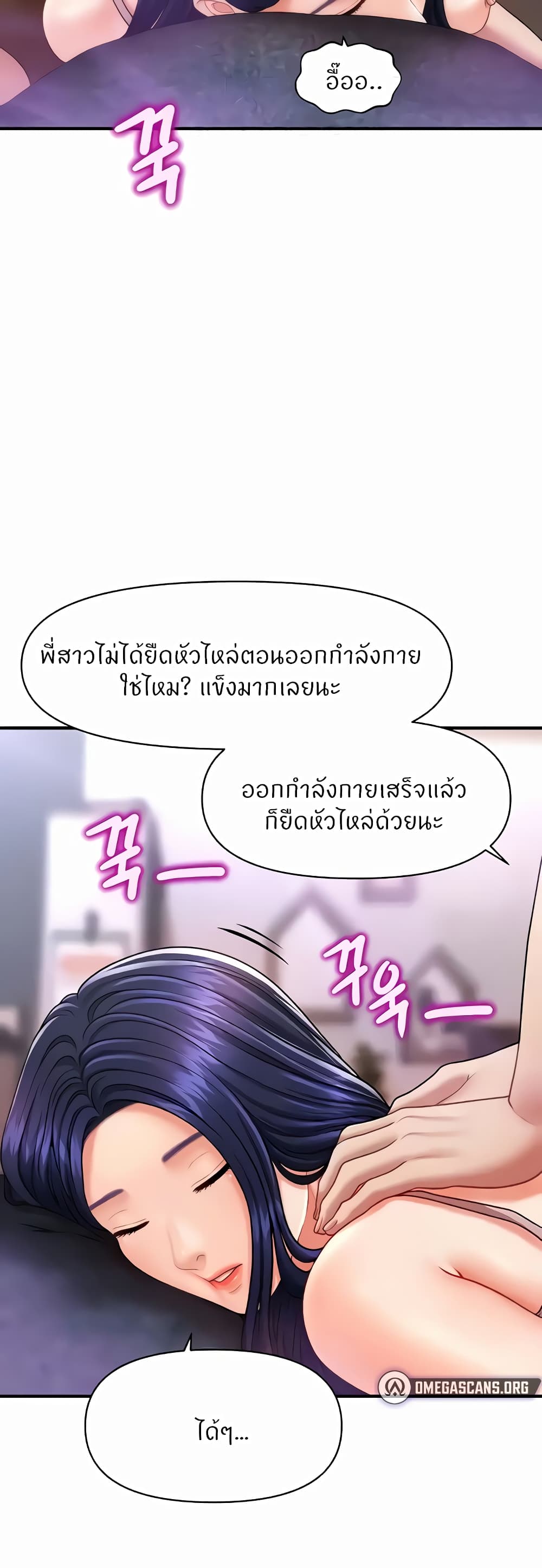 อ่านการ์ตูน A Guide to Corrupting Them With Hypnosis 5 ภาพที่ 17