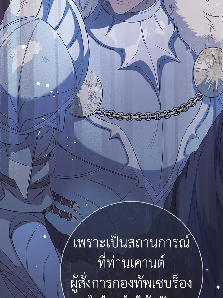 อ่านการ์ตูน Marriage of Convenience 77 ภาพที่ 84