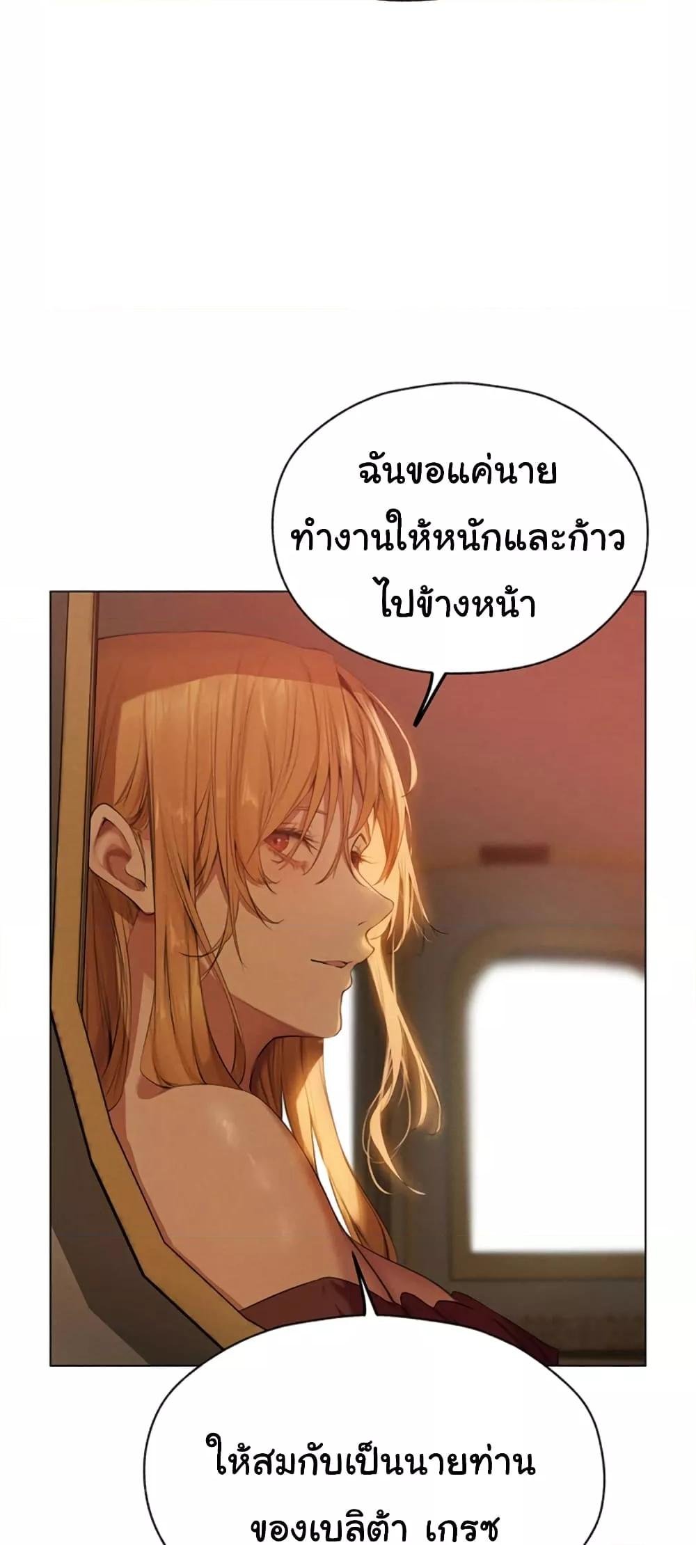 อ่านการ์ตูน Milf Hunting in Another World 56 ภาพที่ 24