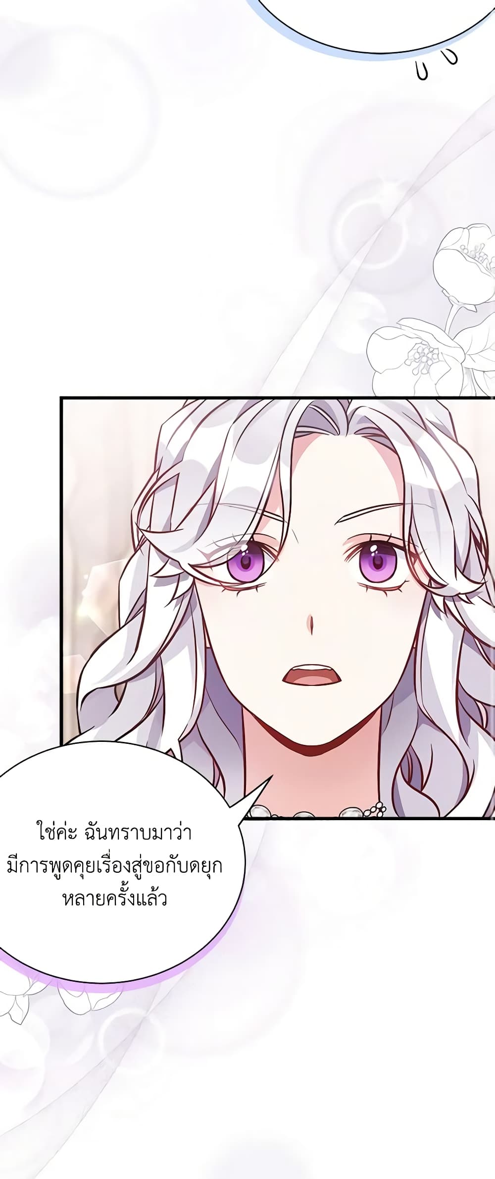 อ่านการ์ตูน Not-Sew-Wicked Stepmom 82 ภาพที่ 58