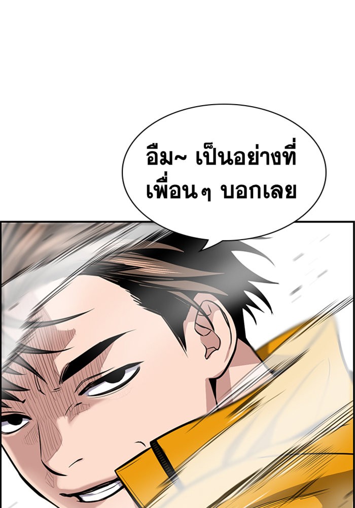 อ่านการ์ตูน True Education 10 ภาพที่ 106