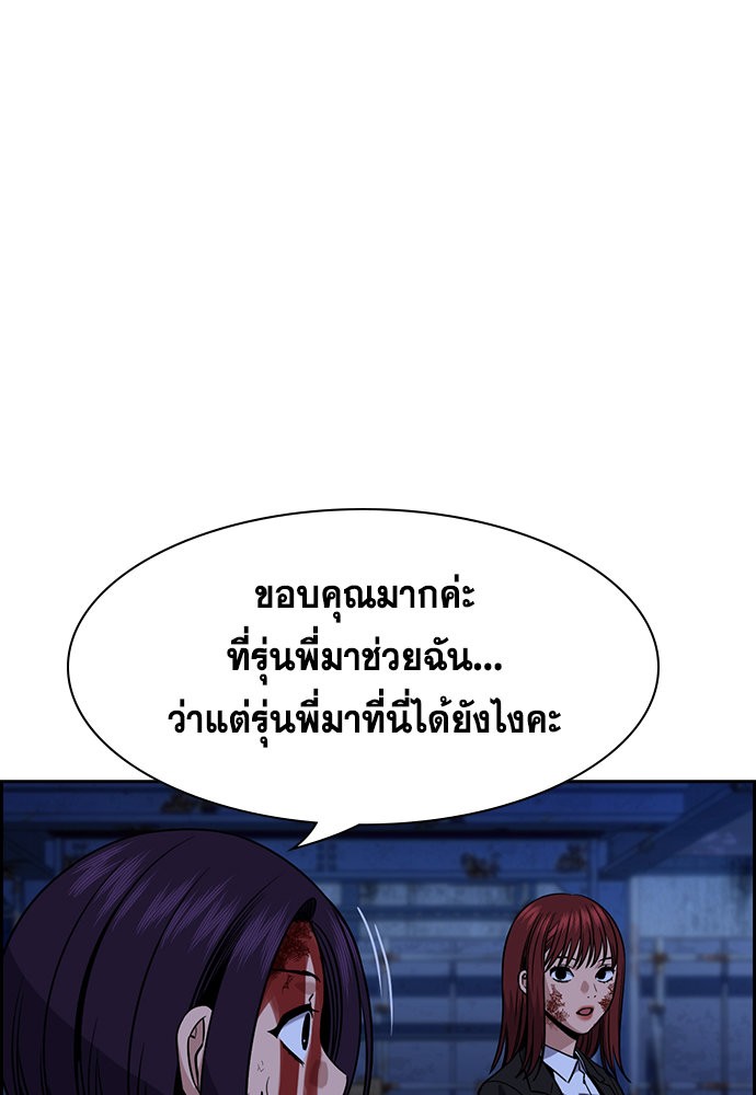 อ่านการ์ตูน True Education 145 ภาพที่ 38