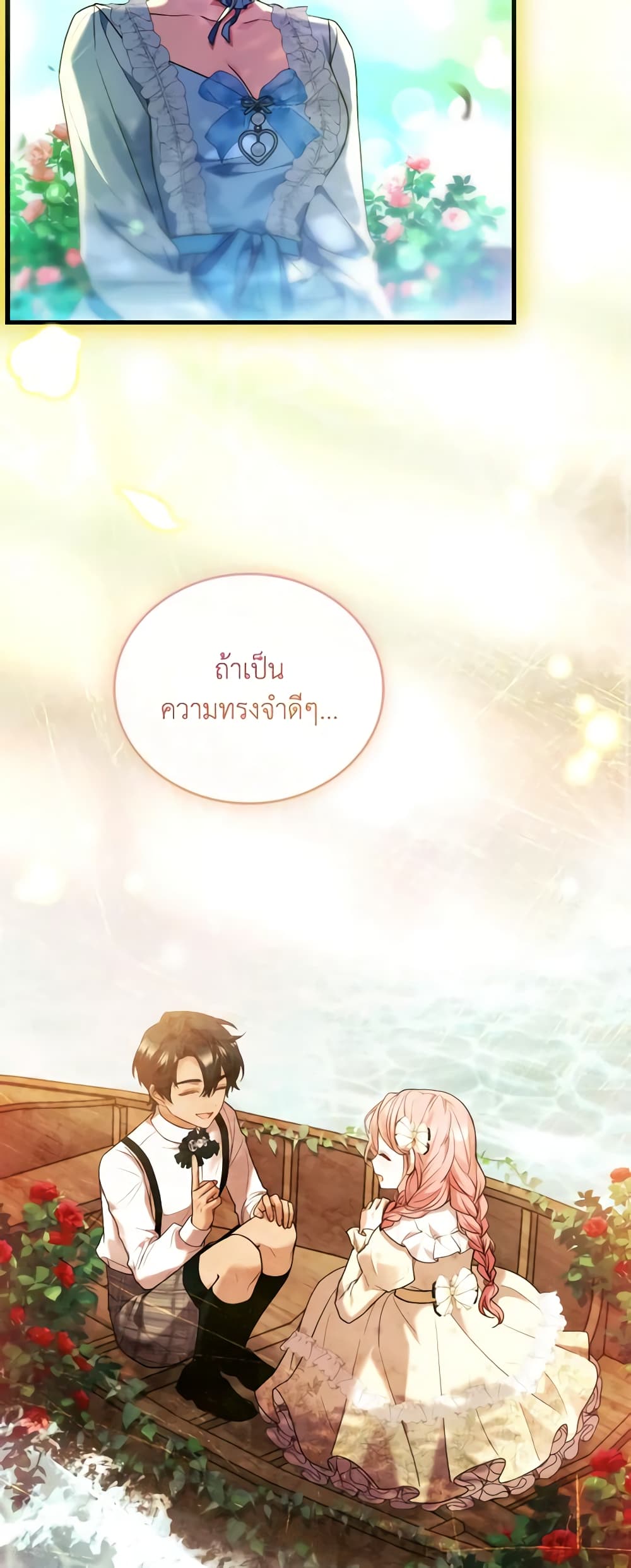 อ่านการ์ตูน The Price Of Breaking Up 57 ภาพที่ 38