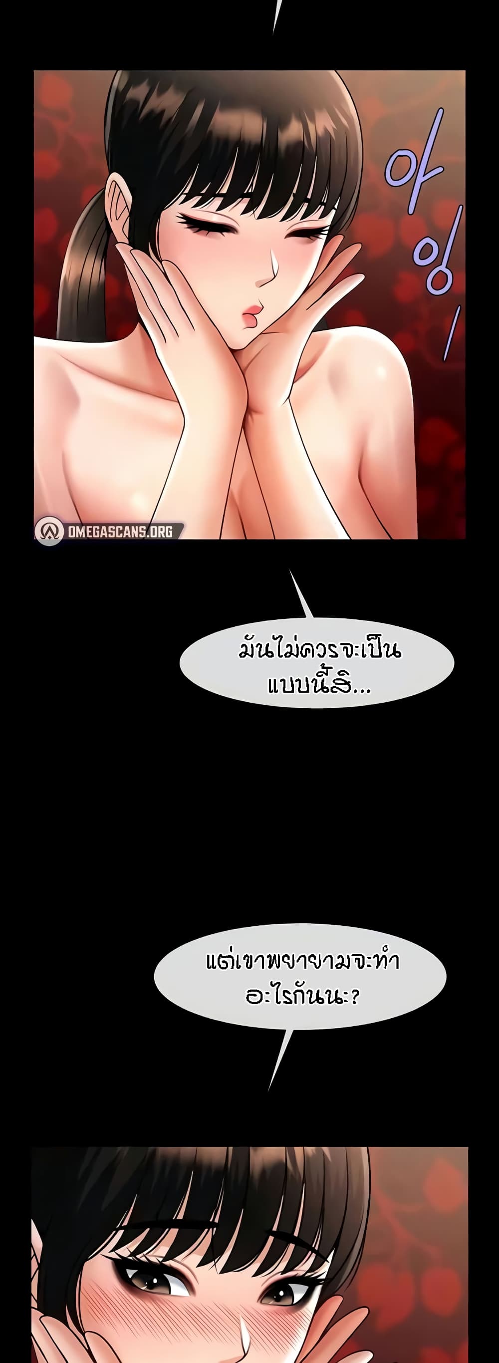 อ่านการ์ตูน The Cheat Code Hitter Fucks Them All 37 ภาพที่ 14